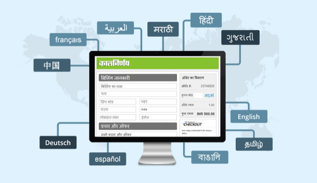 CCAvenue's Multilingual Checkout Page enables you to reach out to a larger target audience