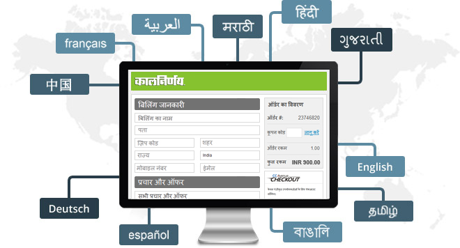 Multilingual Checkout Page